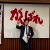 2025年9月例会の様子